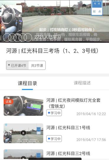 河源红光科目三考场视频.jpg