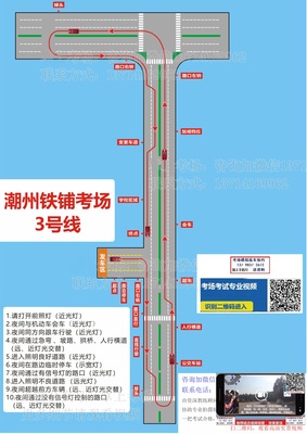 潮州铁铺科目三视频高清路线图详细讲解攻略