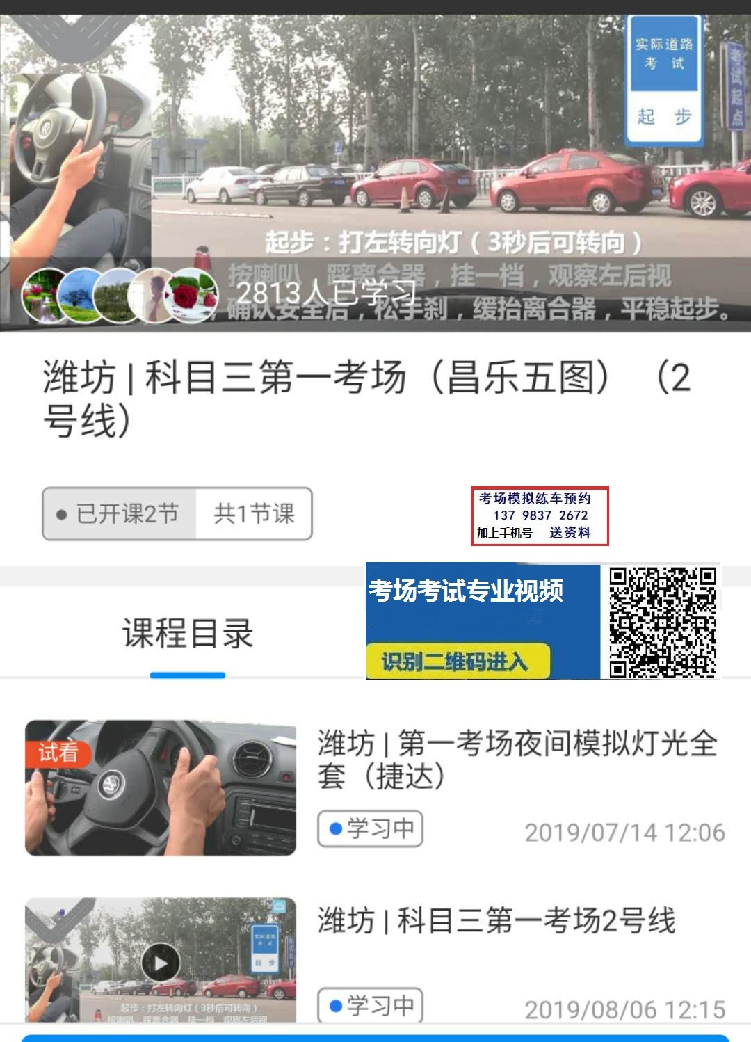 潍坊乐五图）视频.jpg