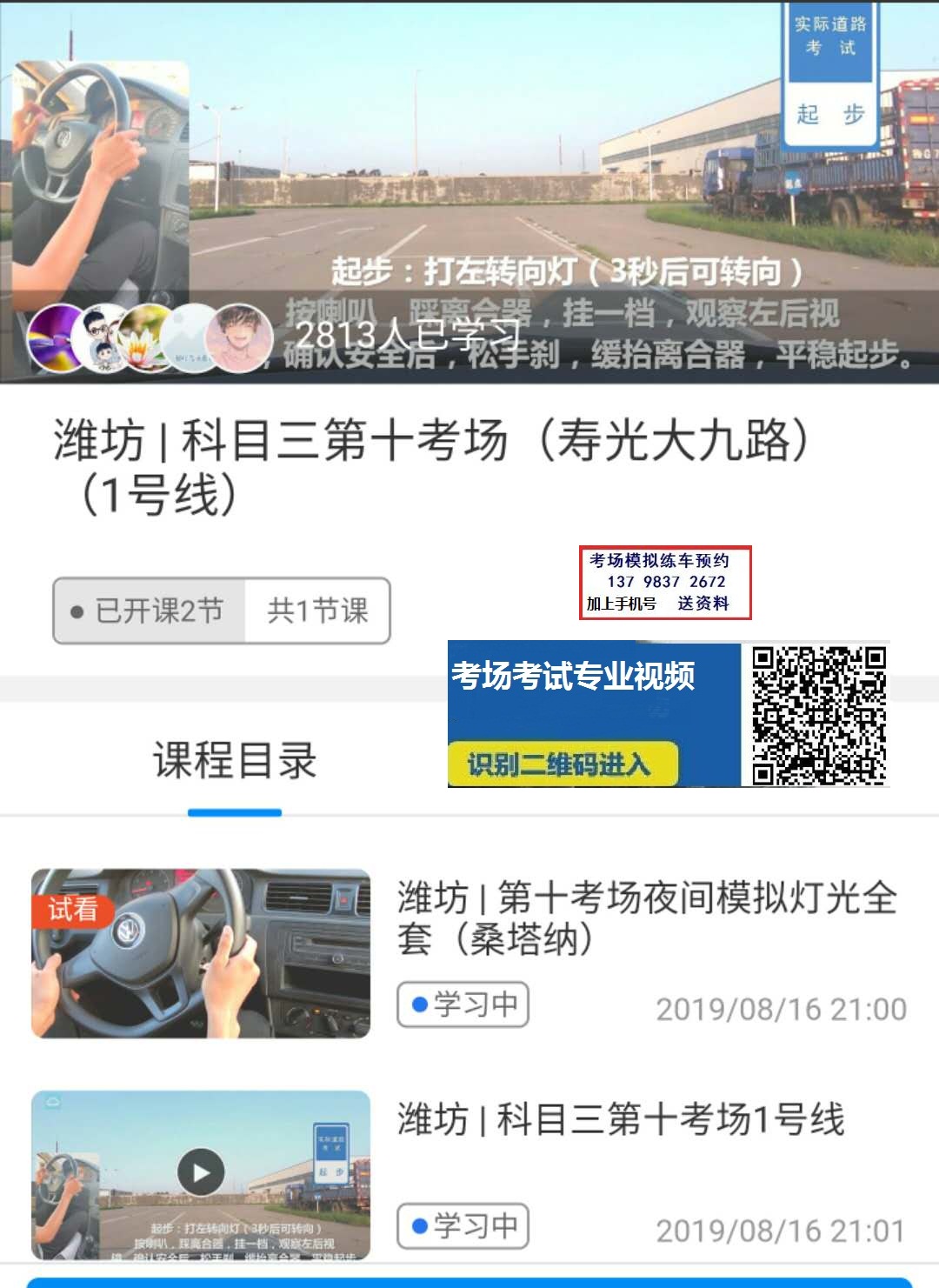 潍坊寿光大九路）视频.jpg