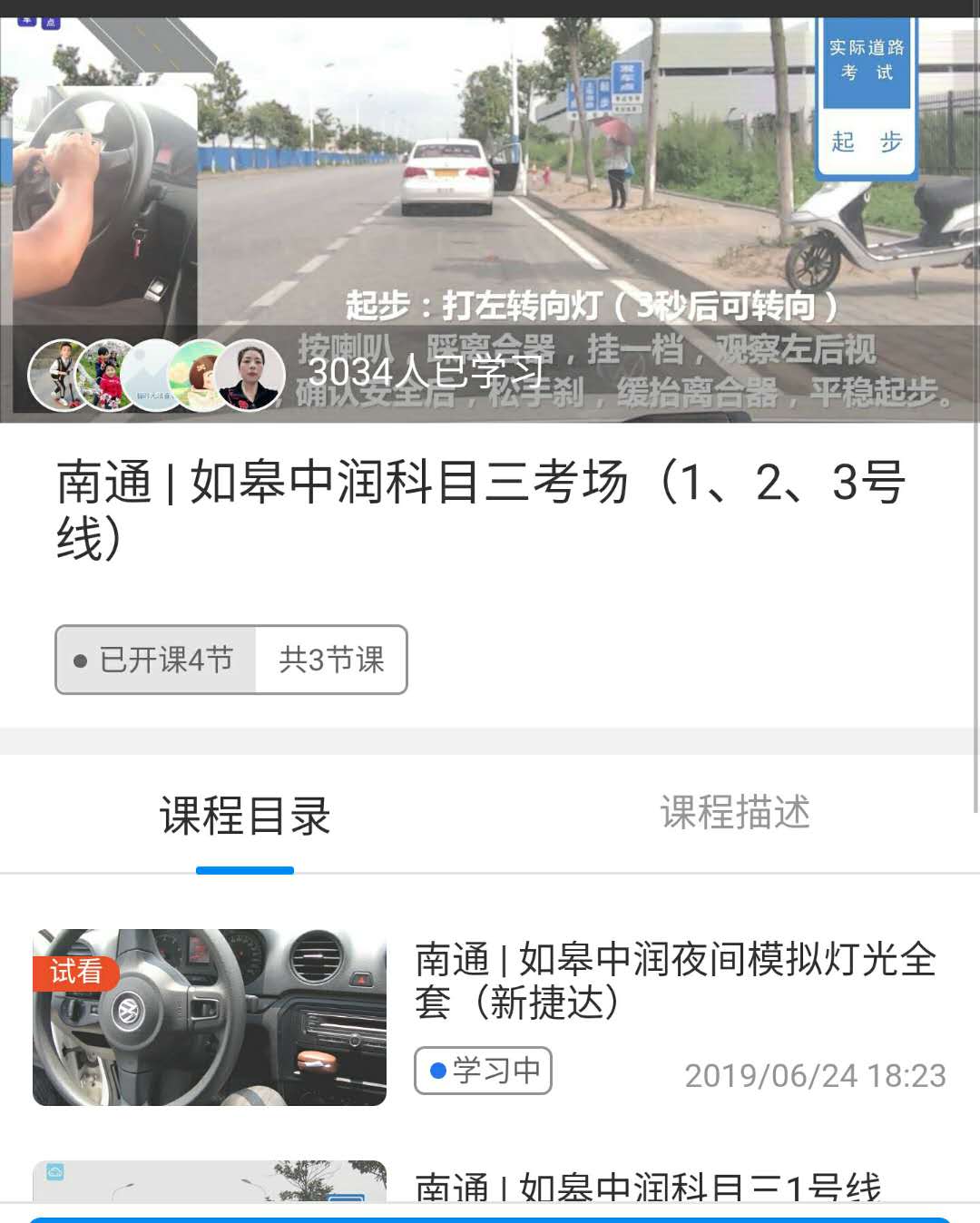 南通科目三考场视频如皋中润海安鸿安考试视频路考流程路考流程内容