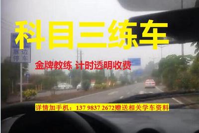 深圳科目三练车路考新捷达计时学车练车灯光模拟专业一对一教练科目三考试方法技巧各项目操作步骤及注意事项