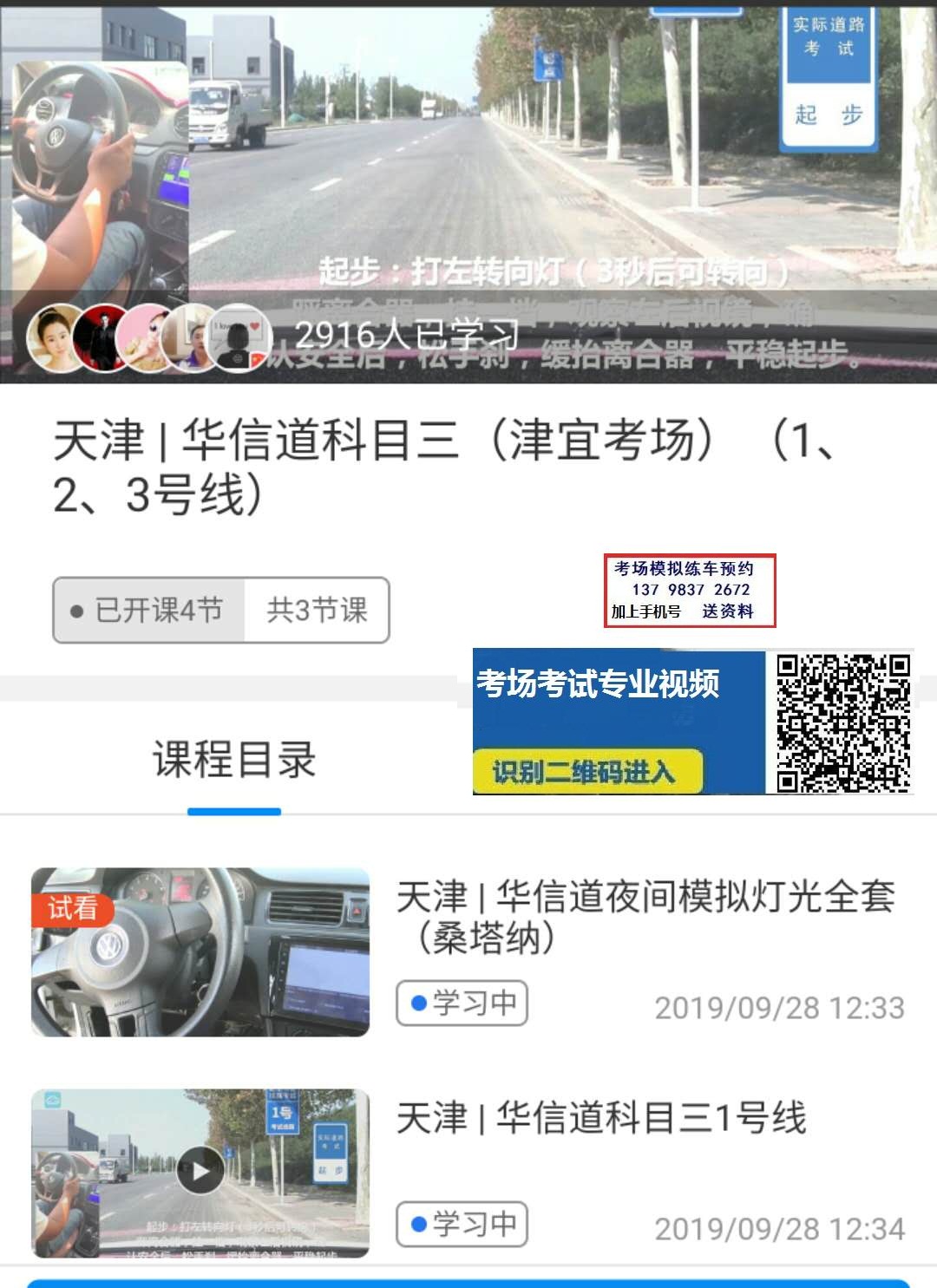 津宜考场）视频.jpg