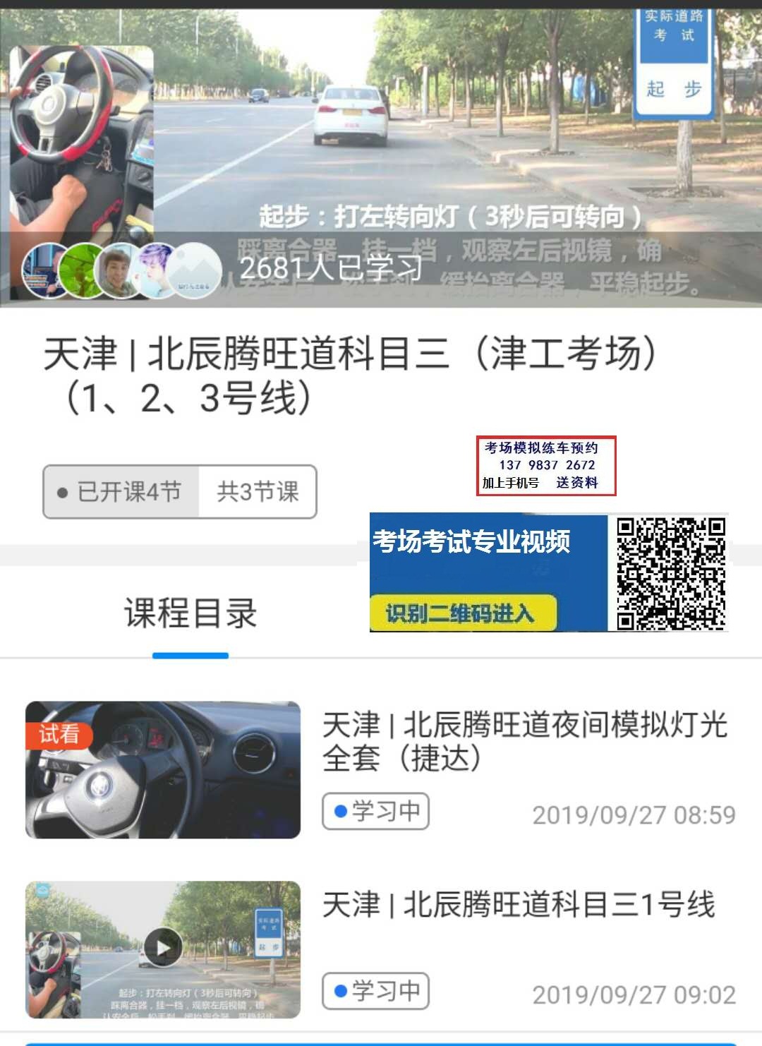 津工考场视频.jpg