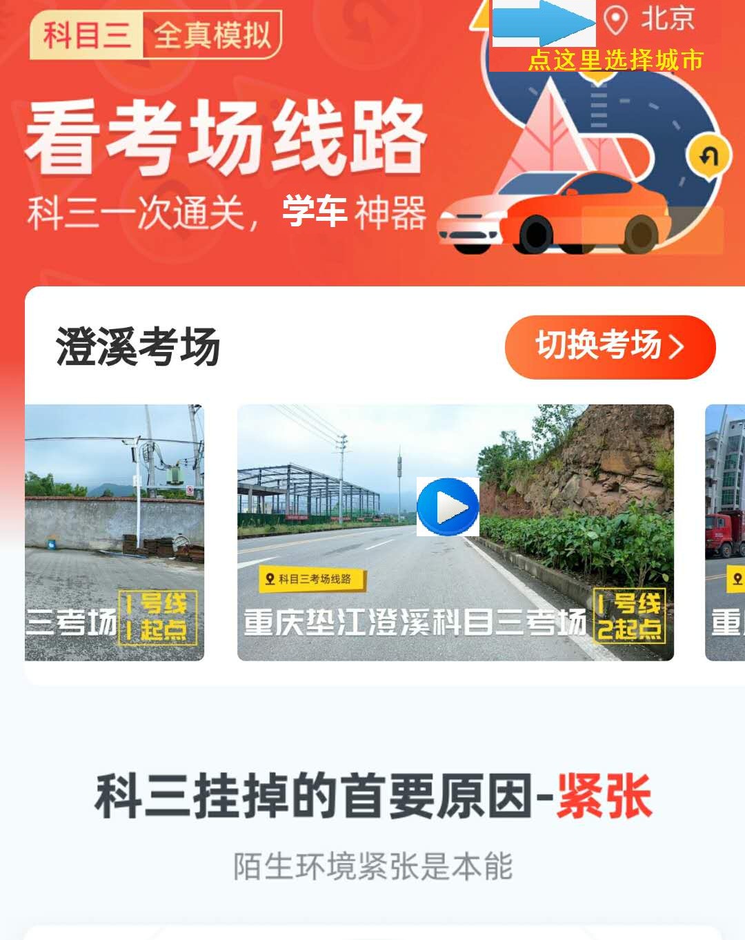 澄溪考场.jpg