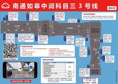 南通如皋中润科目三考场视频高清路线图最新版详细讲解攻略