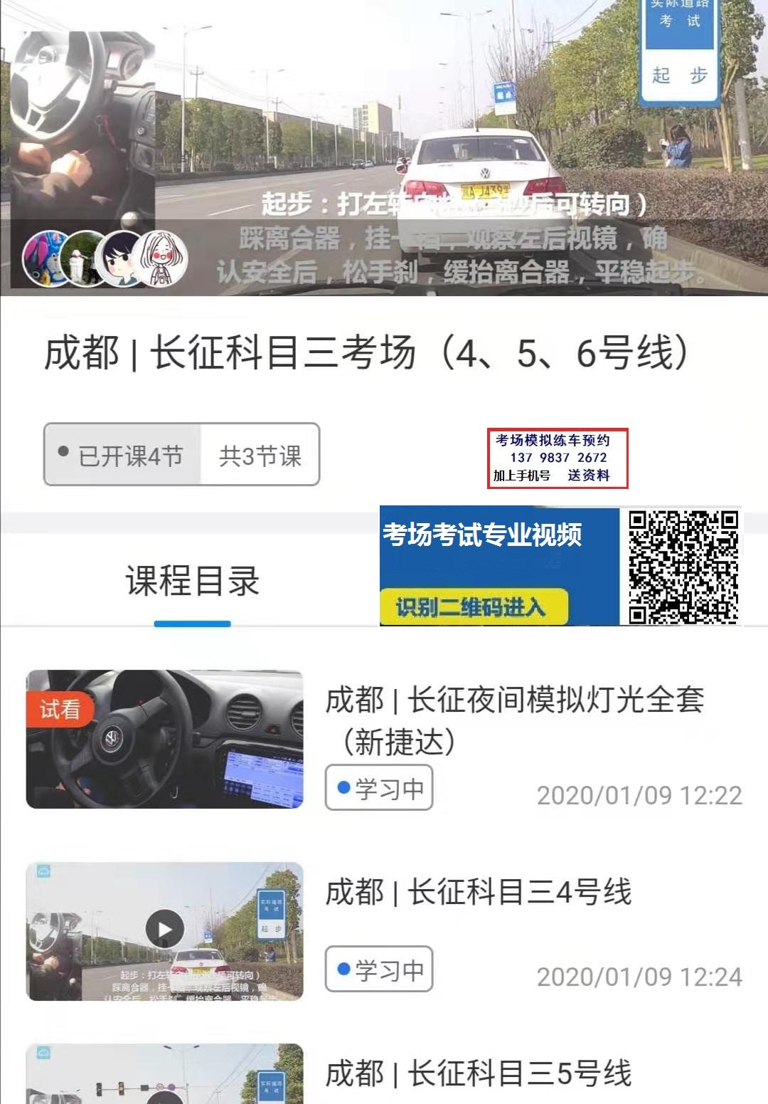 成都长征.jpg