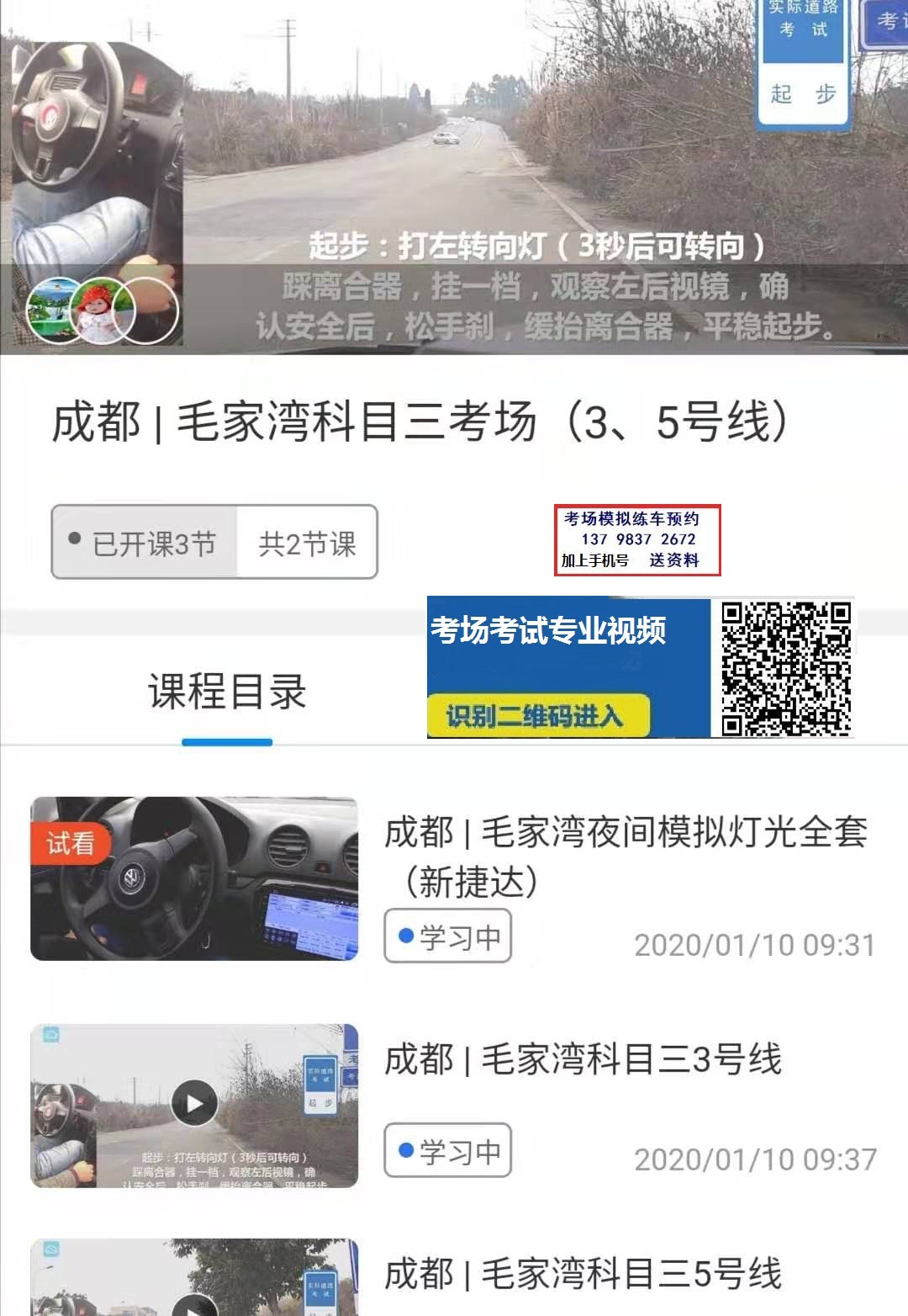 成都毛家湾.jpg