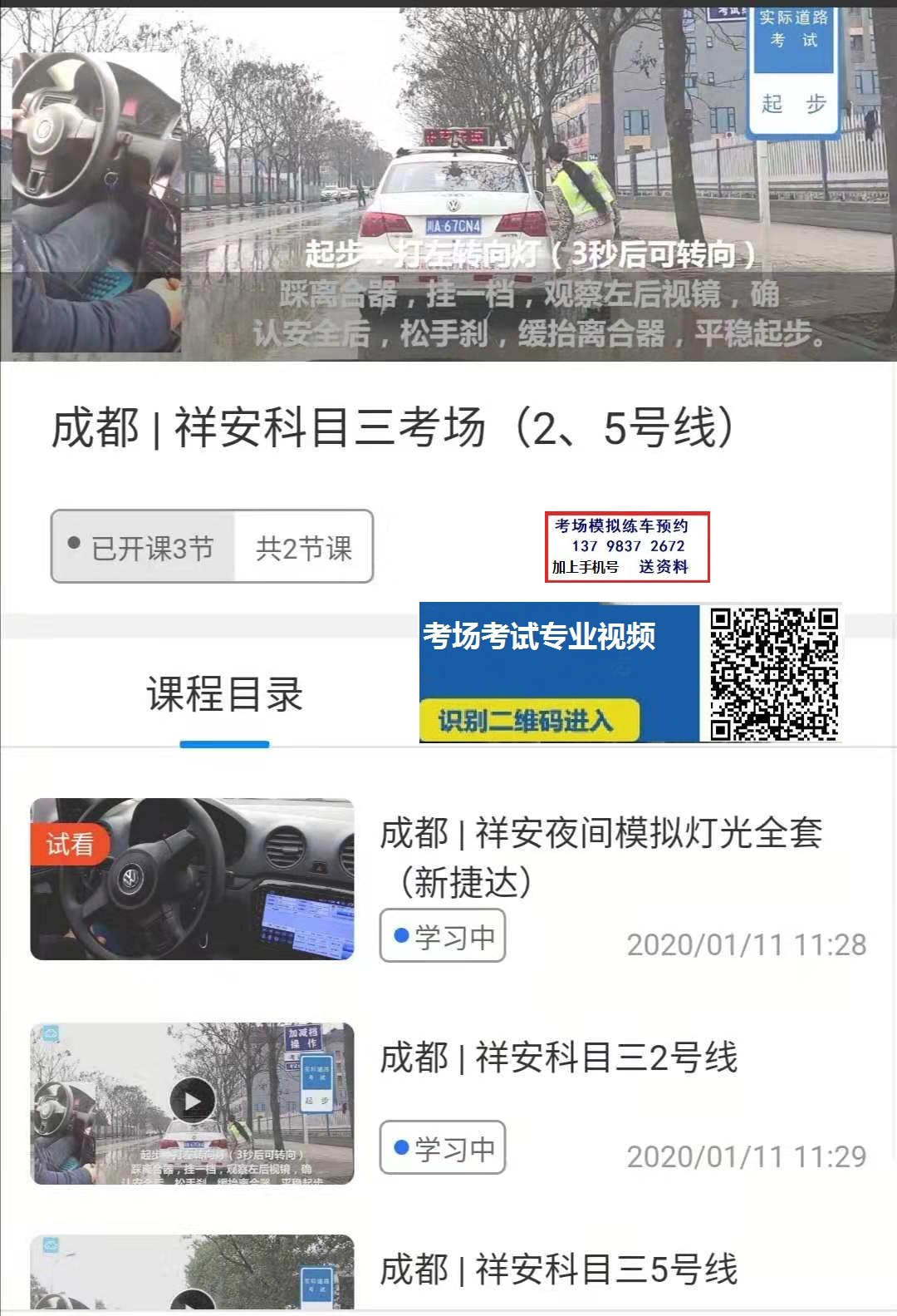 成都祥安.jpg