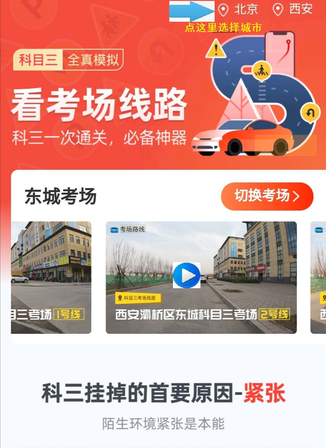 东城考场.jpg
