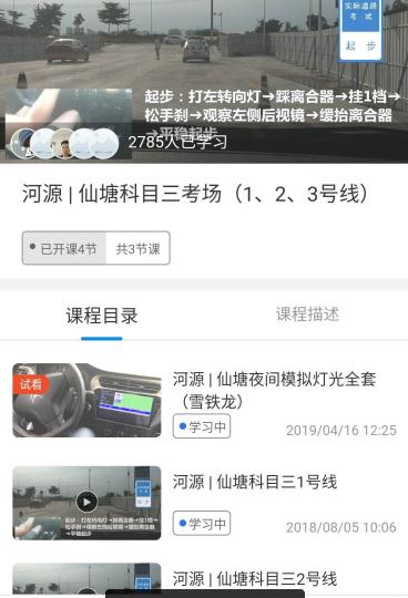 河源仙塘科目三考场视频.jpg