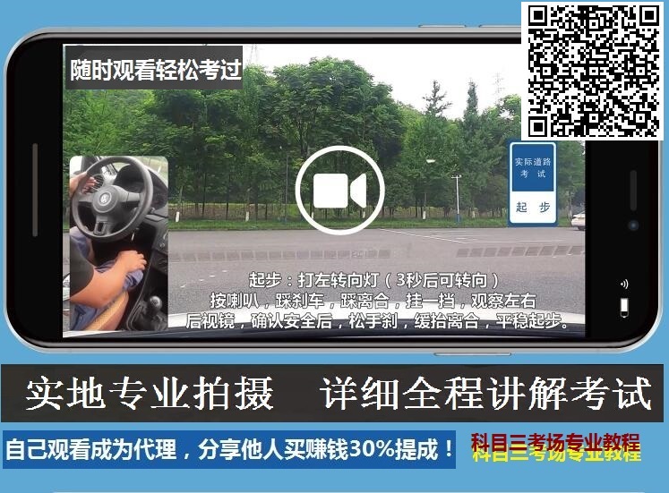 驾助科目三视频.jpg
