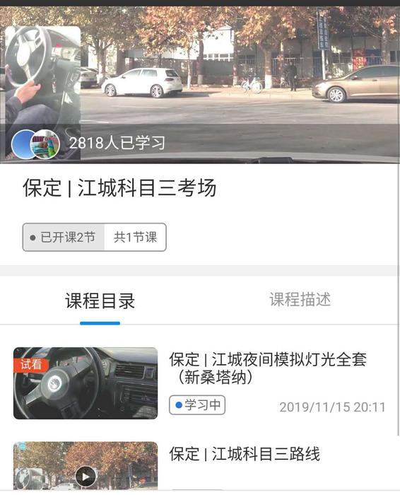 保定江城科目三考场视频.jpg