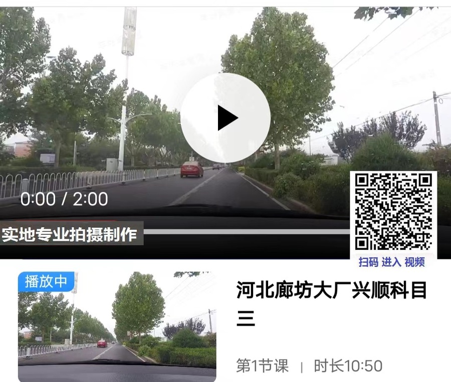 廊坊大厂兴顺科目三考场2.jpg