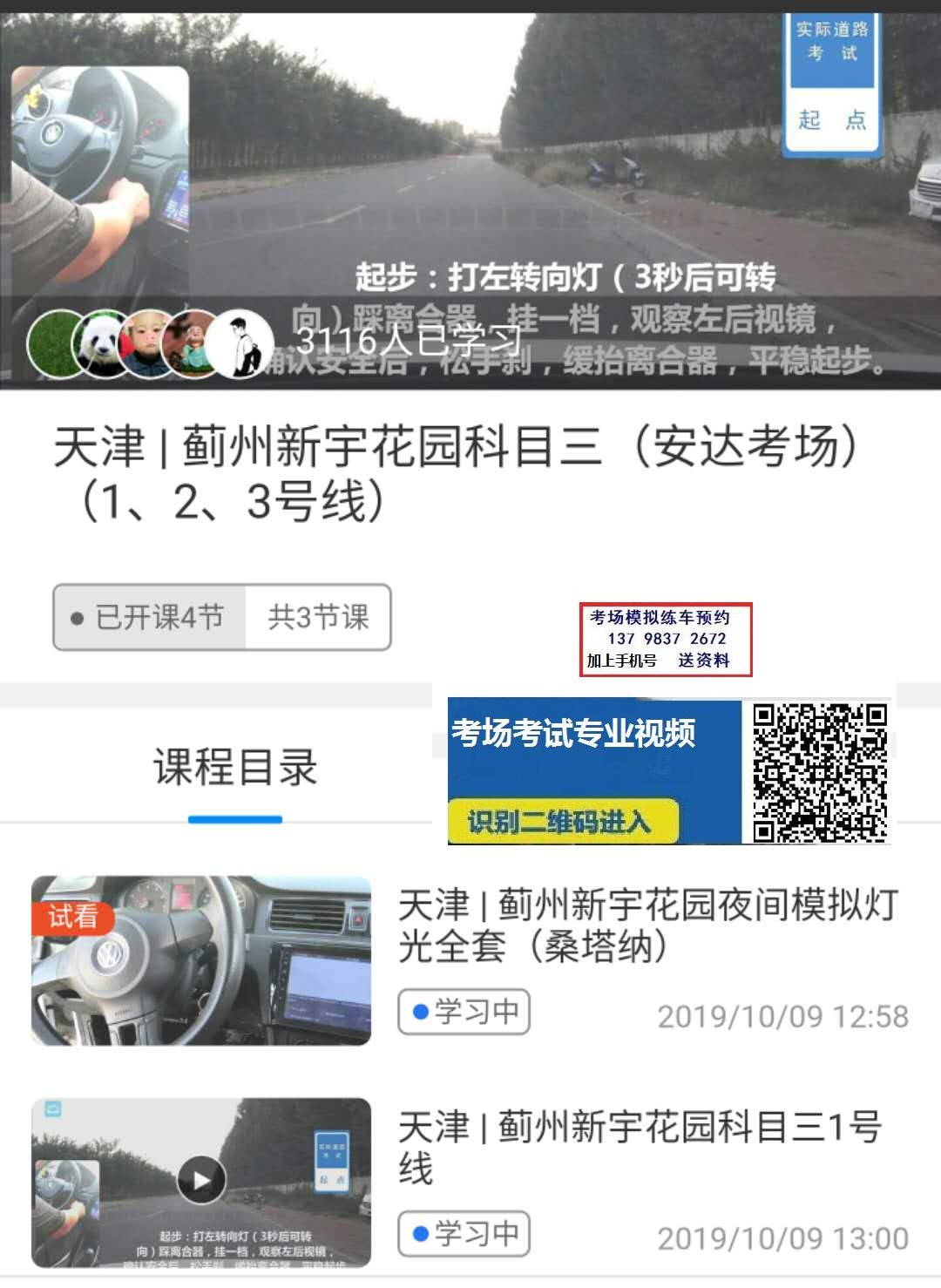 安达考场视频.jpg