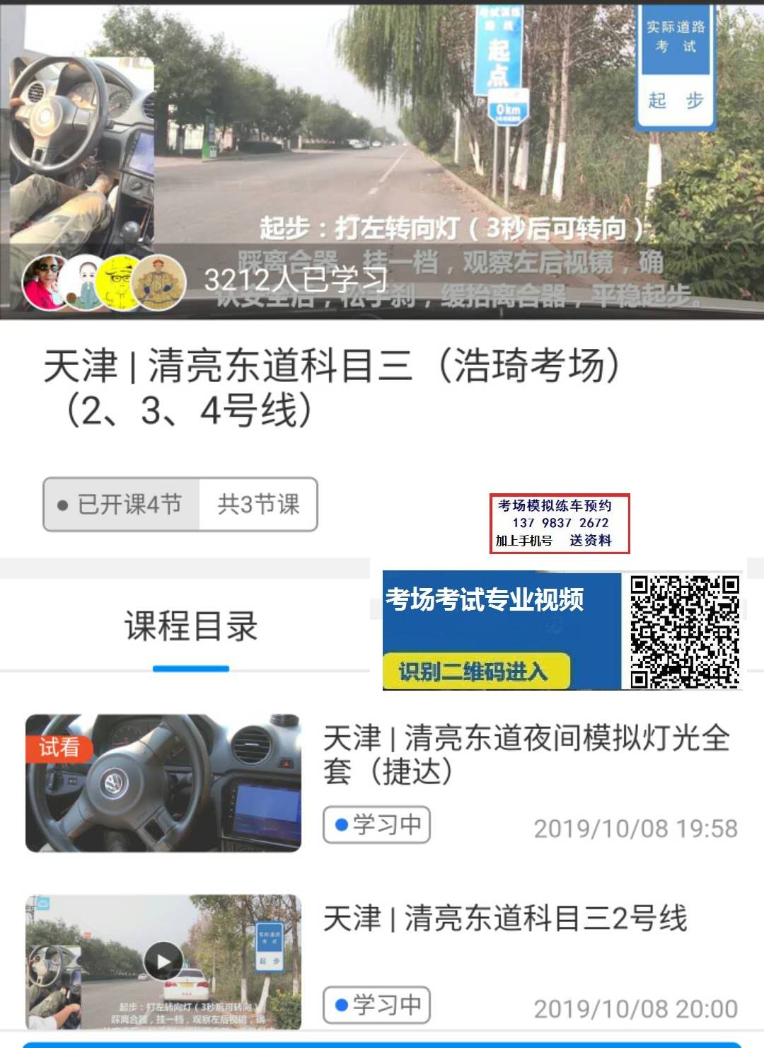 浩琦考场视频.jpg
