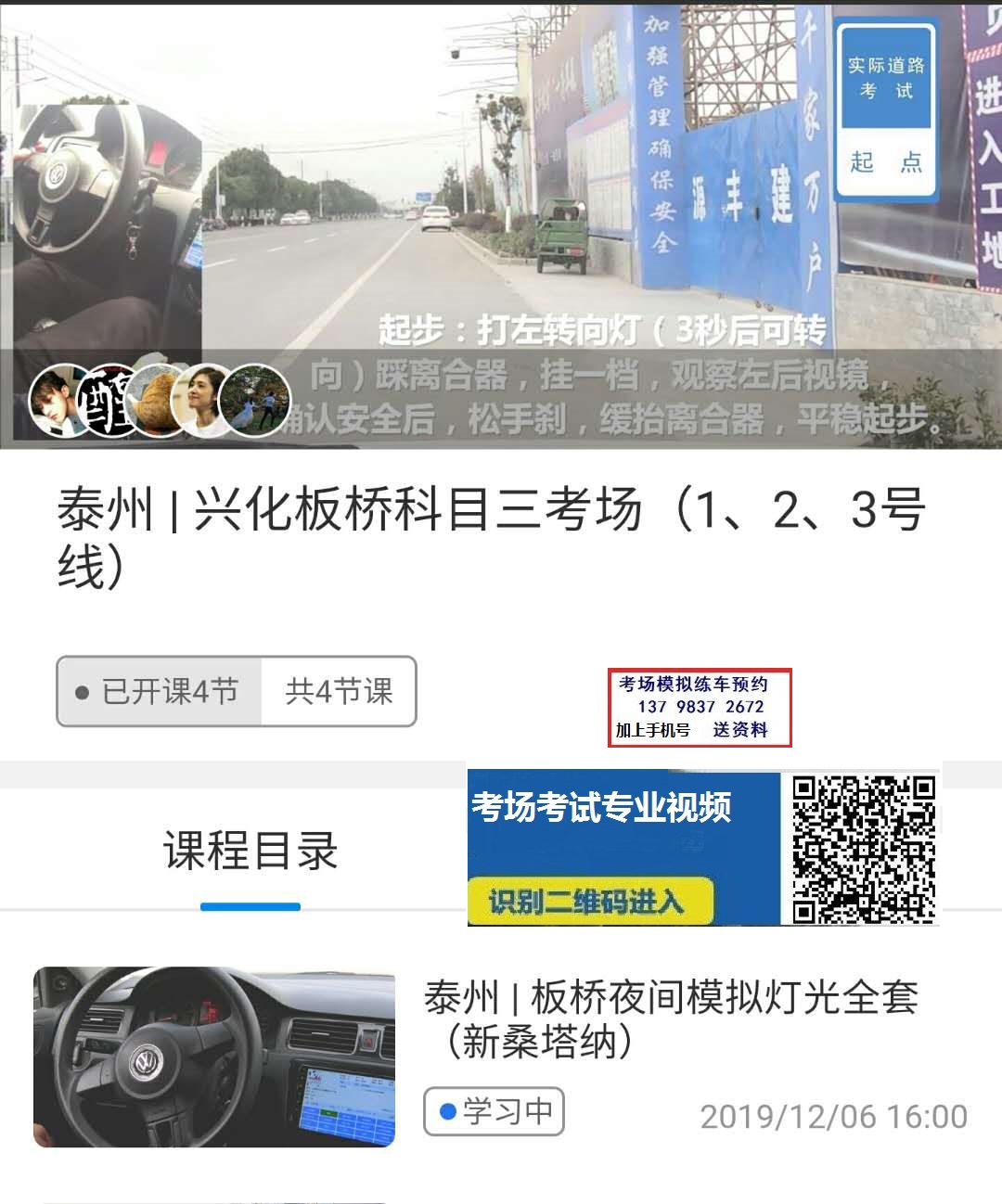 兴化板桥科目三考场 - 副本.jpg