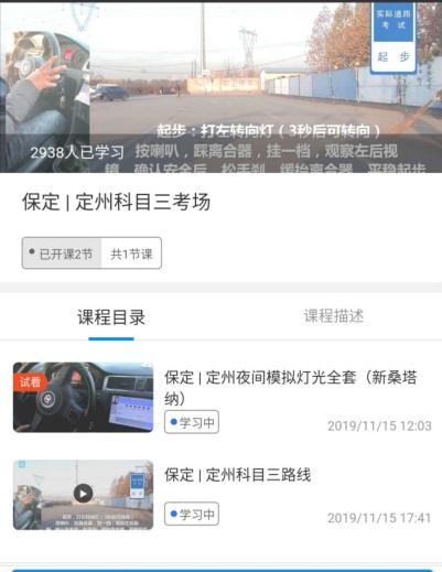 保定定州科目三考场视频.jpg