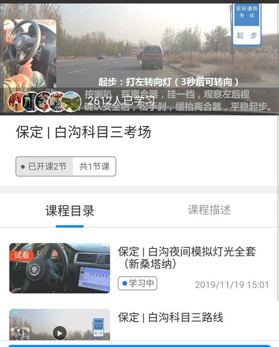 保定白沟科目三考场视频.jpg