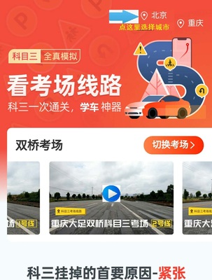 重庆科目三双桥澄溪丰都考场视频专业教程实地高清版详细技巧方法讲解