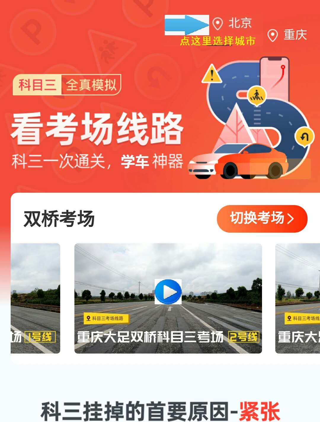 双桥考场.jpg