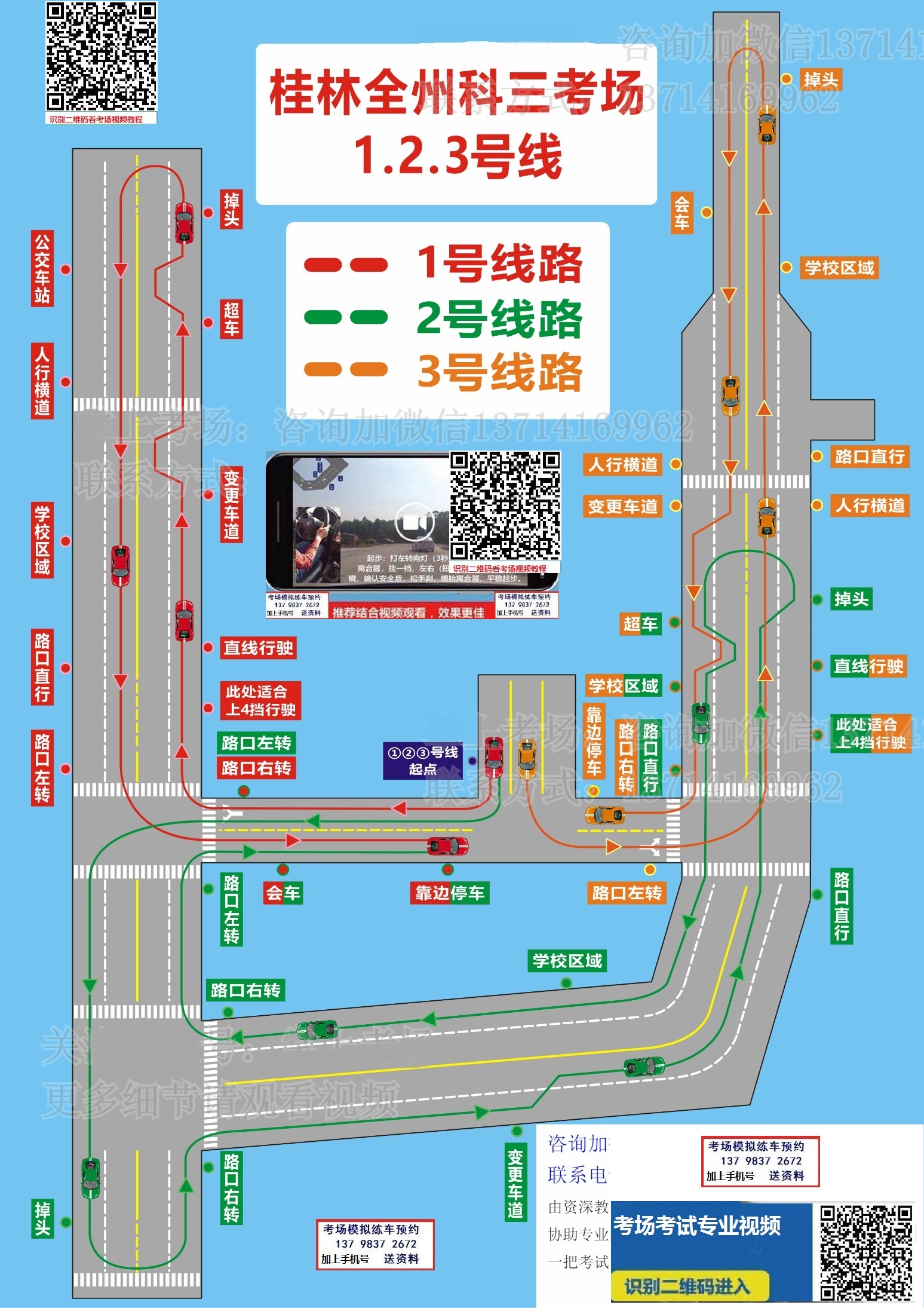 桂林全州全兴金洪科目三考场视频专业教程必过全部路线最新路线图高清