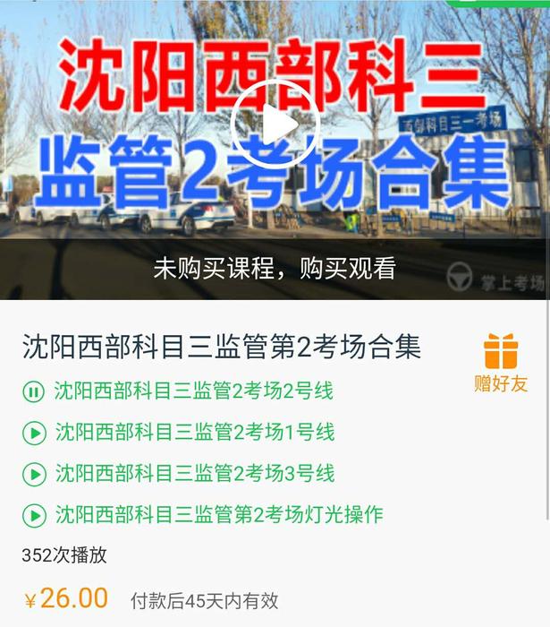 西部科目三监管第12.jpg