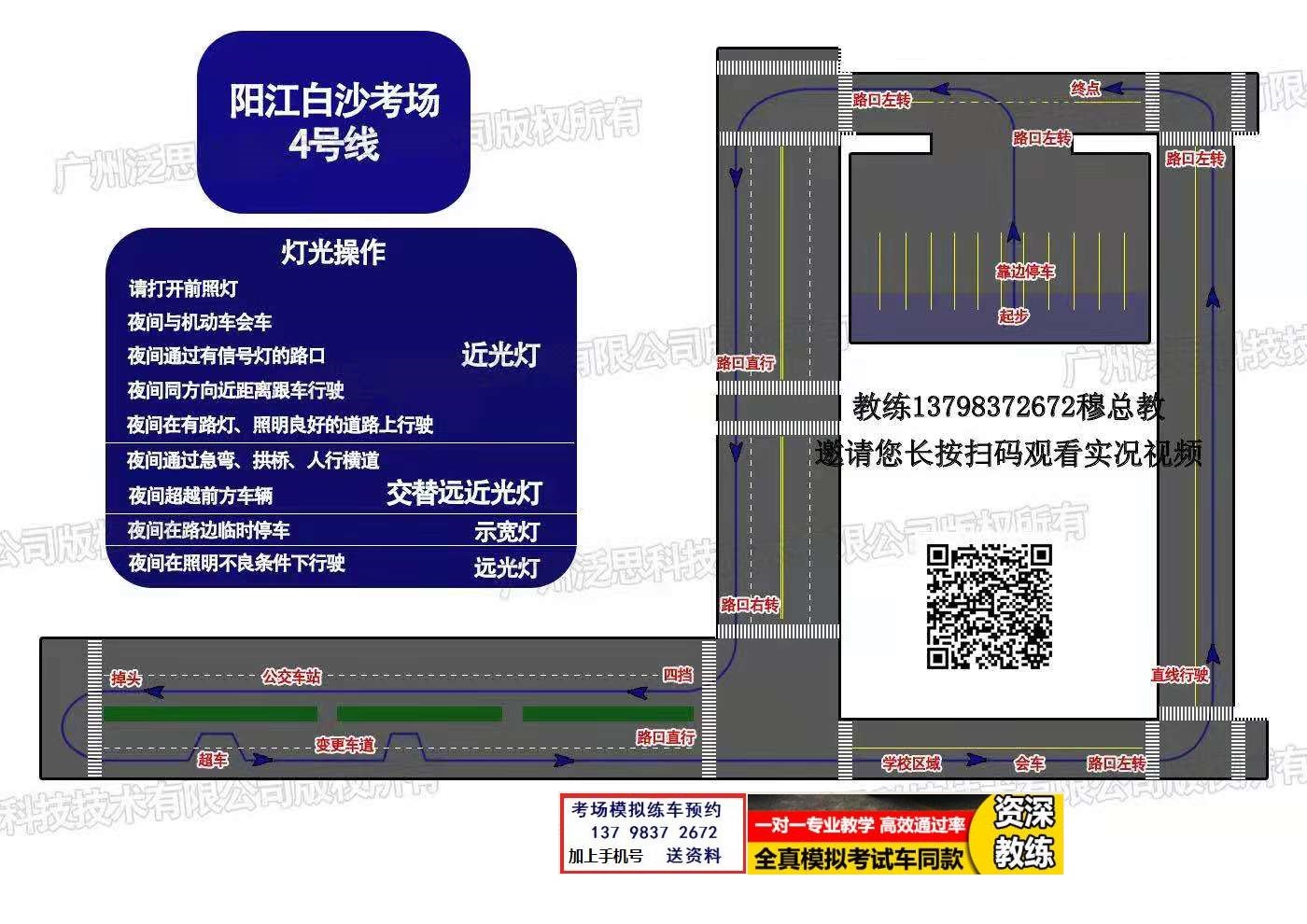 阳江白沙科目三考场考试视频教学模拟练车路线图注意事项技巧流程详细