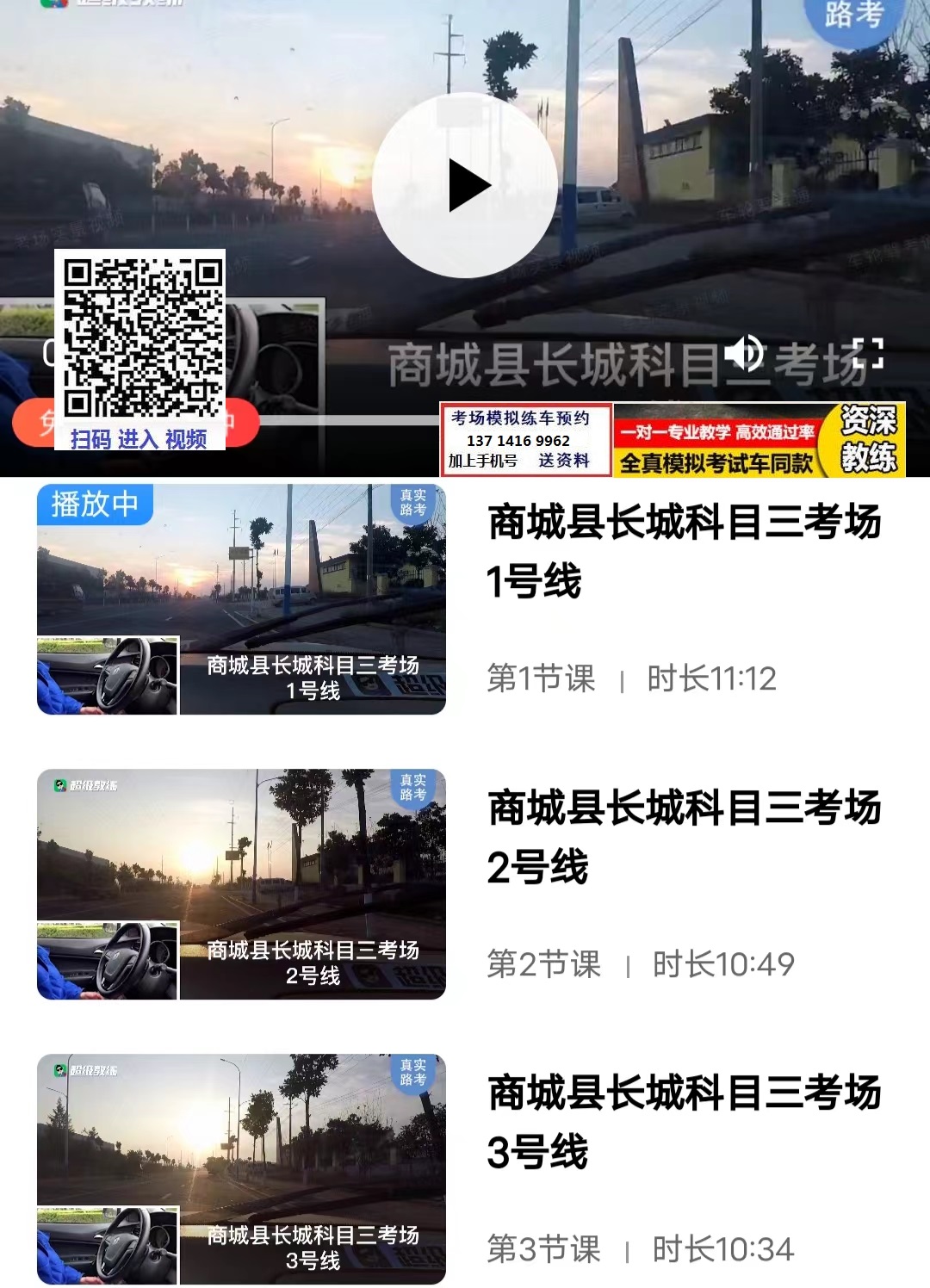 信阳长城科目三考场1.jpg