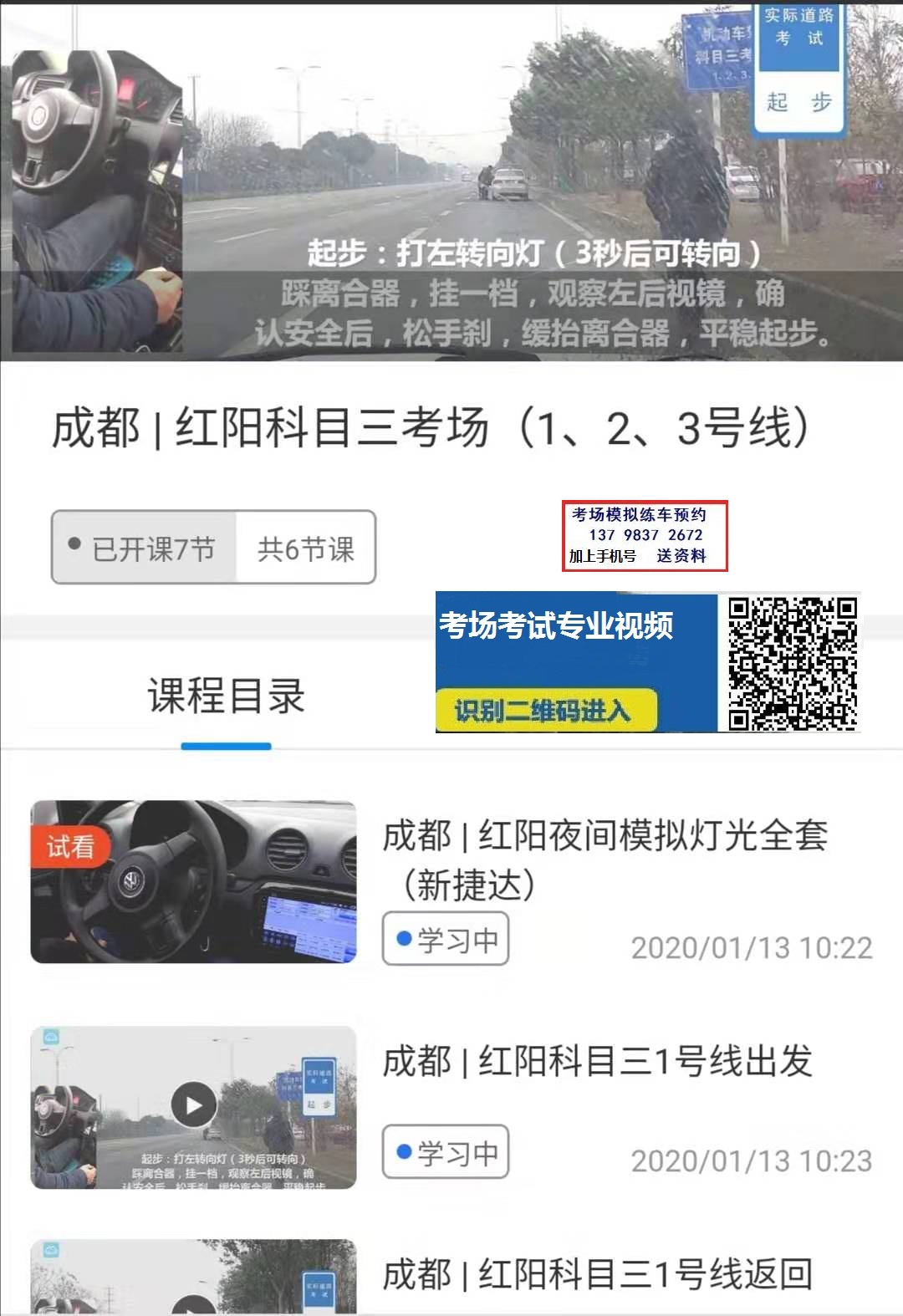 成都红阳.jpg