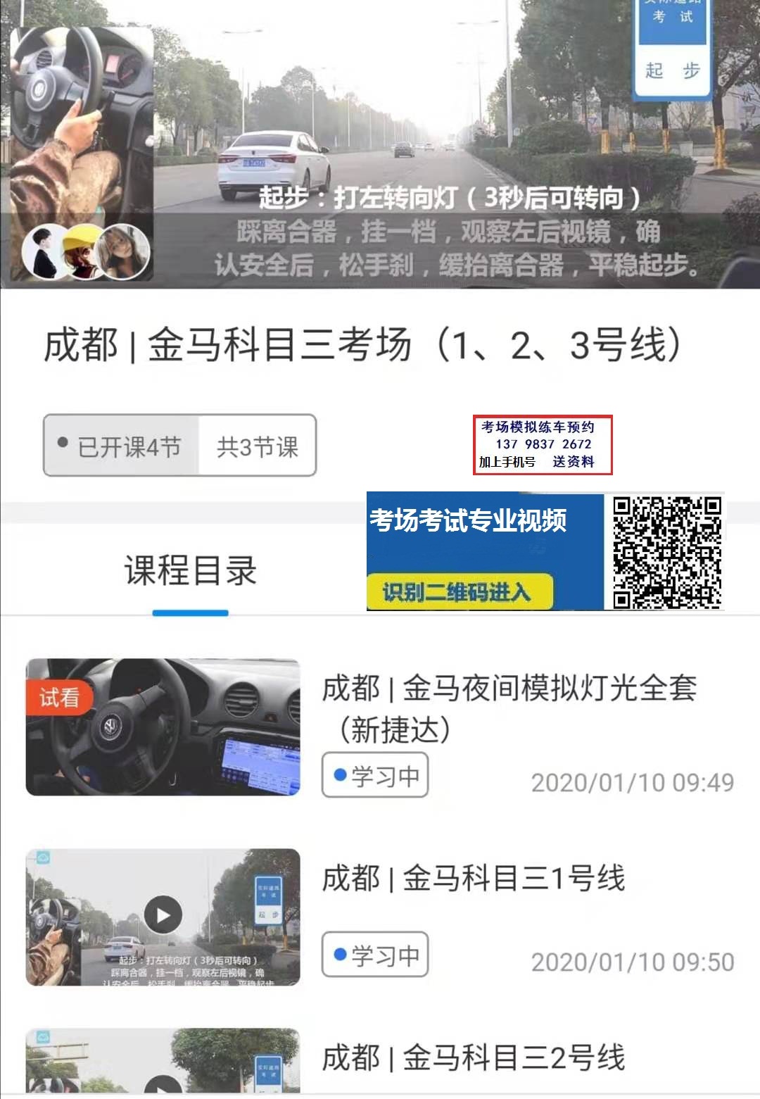 成都金马.jpg