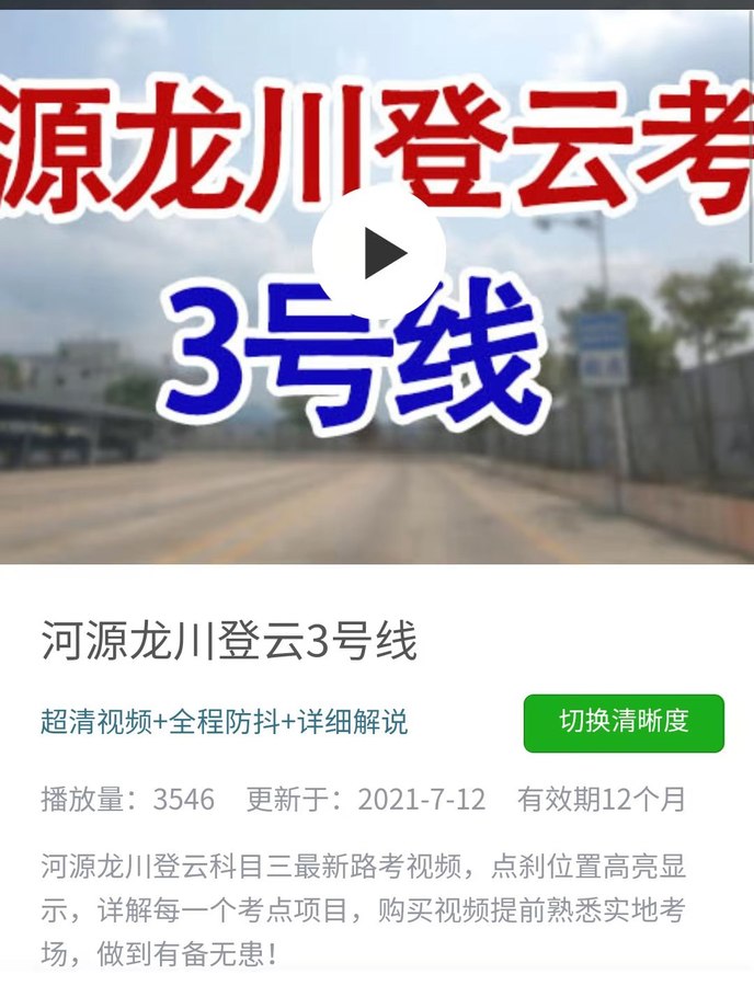 龙川登云科目三考场3.jpg