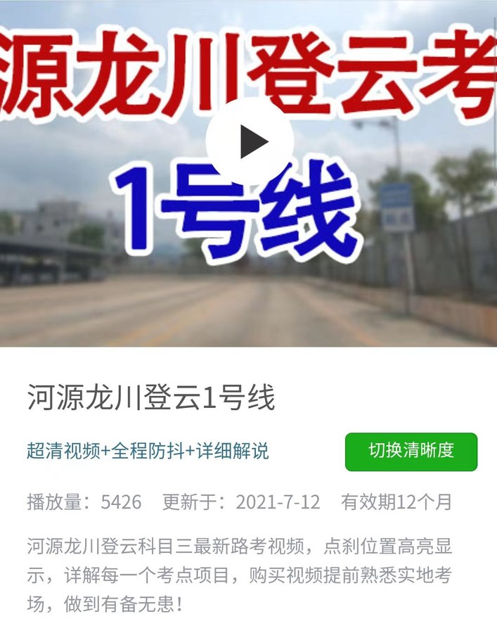 龙川登云科目三考场1.jpg