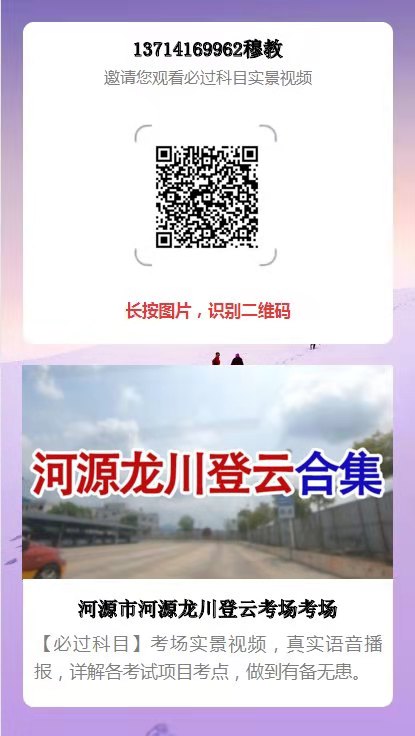 龙川登云科目三考场缓解.jpg