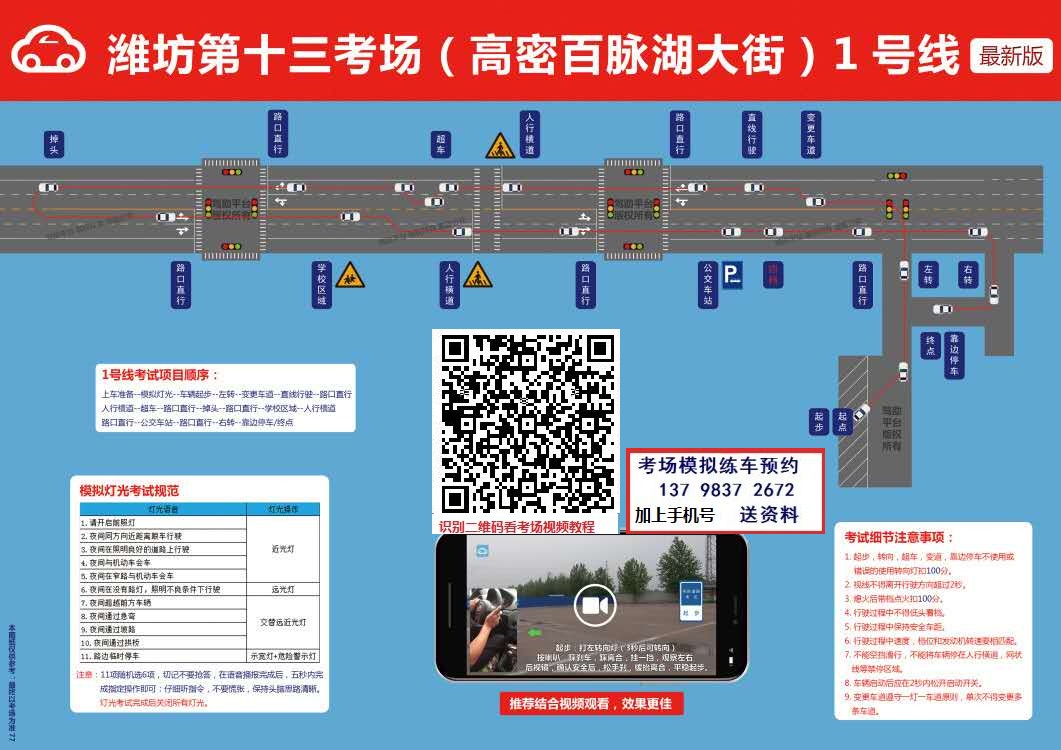 潍坊高密百脉湖大街考场.jpg