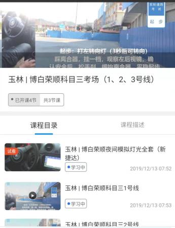 玉林博白荣顺.jpg