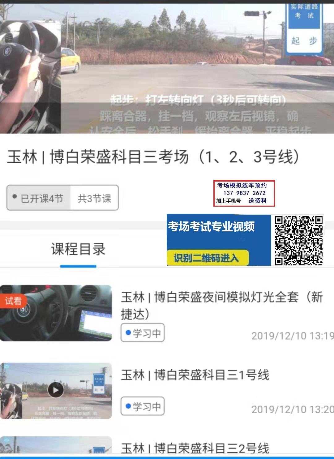 玉林博白荣盛.jpg