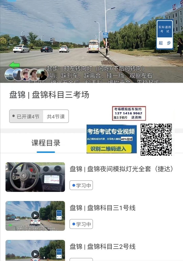 盘锦科目三考场 - 副本.jpg