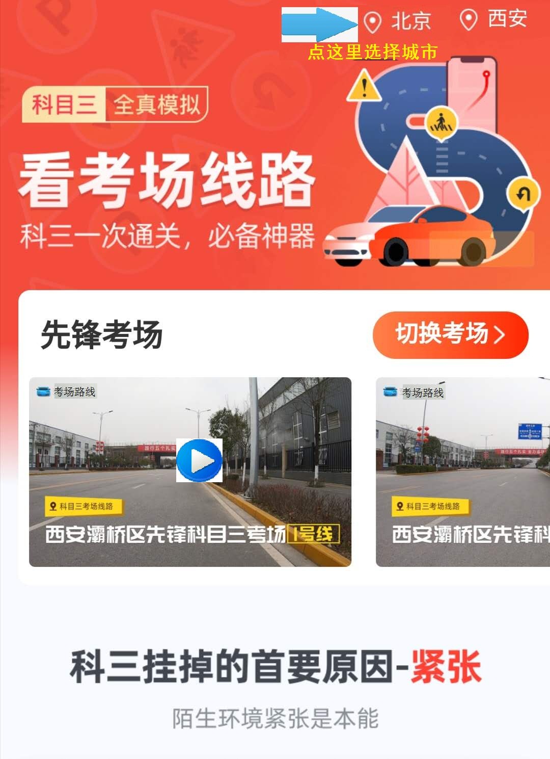 先锋考场.jpg