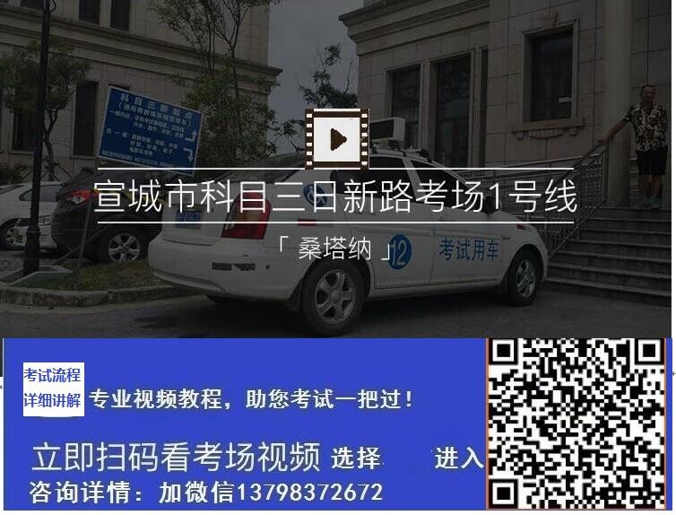 宣城日新路考场.jpg