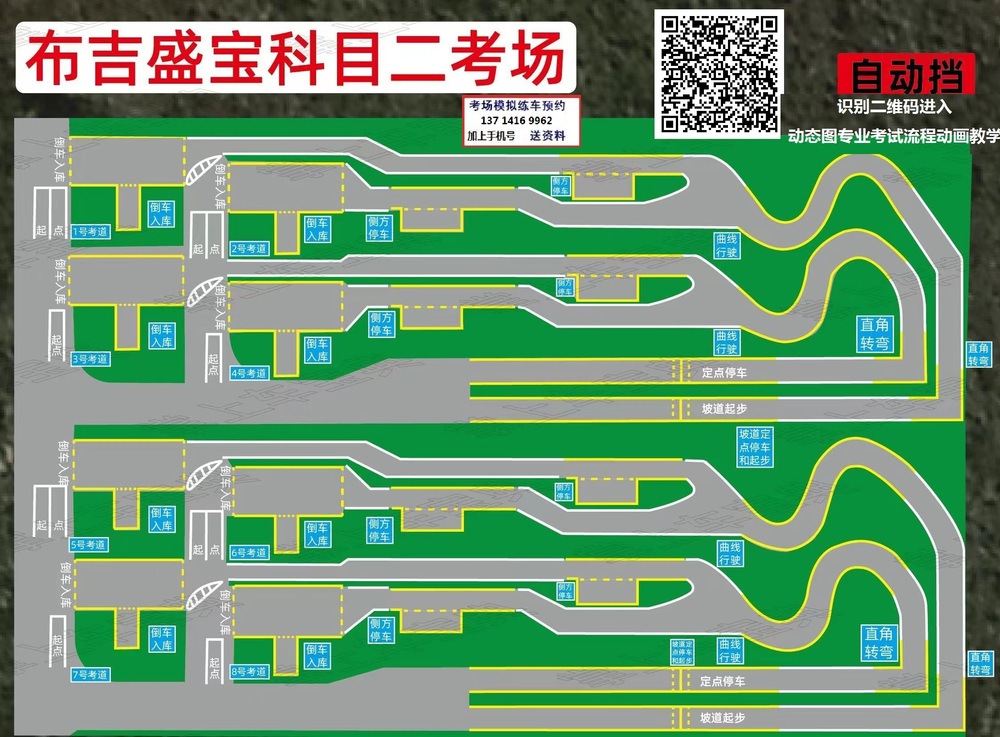 深圳盛宝路布吉科目二考场 (4).jpg