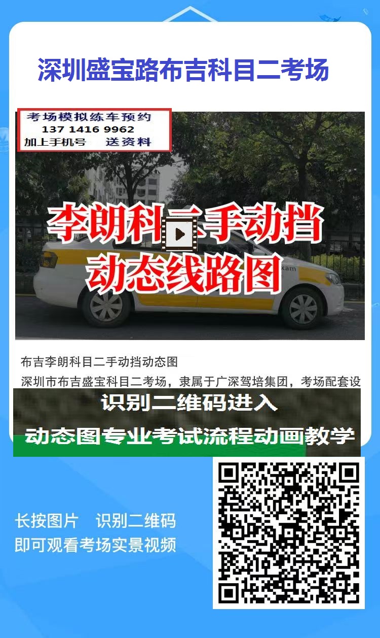 深圳盛宝路布吉科目二考场 (5).jpg