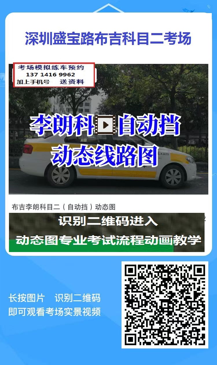 深圳盛宝路布吉科目二考场 (6).jpg