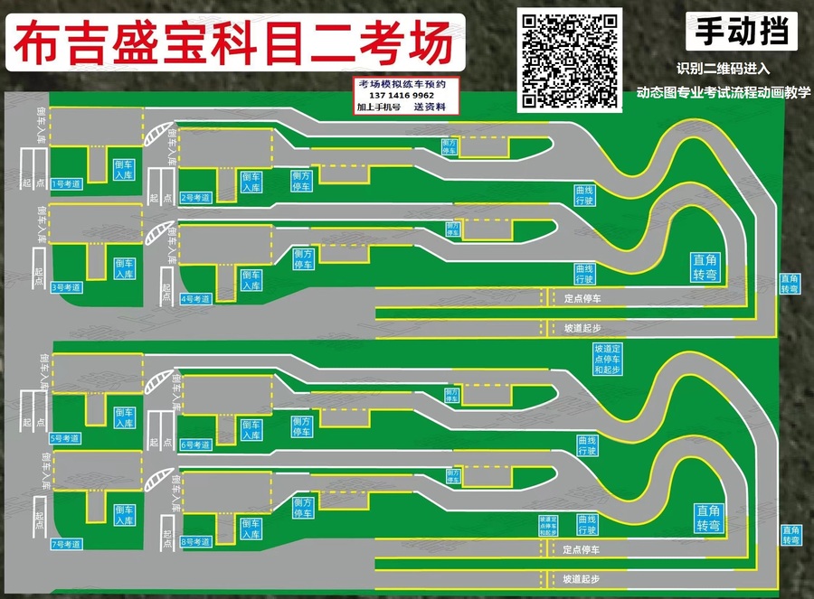 深圳盛宝路布吉科目二考场 (3).jpg