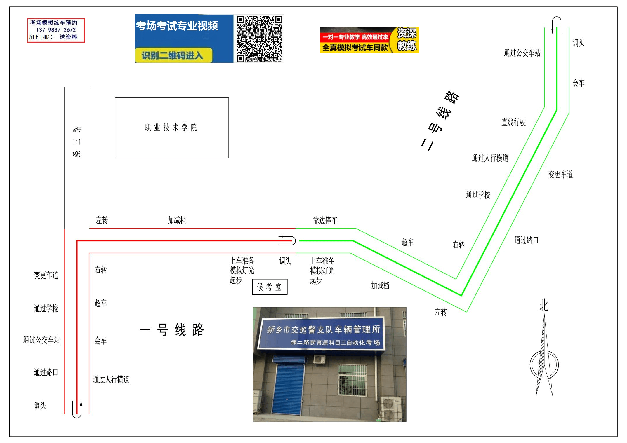 新乡科目三考场图.jpg