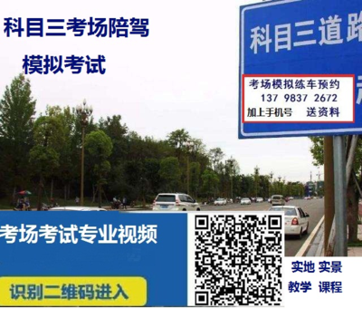 宝鸡育才,冶峰科目三考场模拟考试练车陪练+图实景教程视频