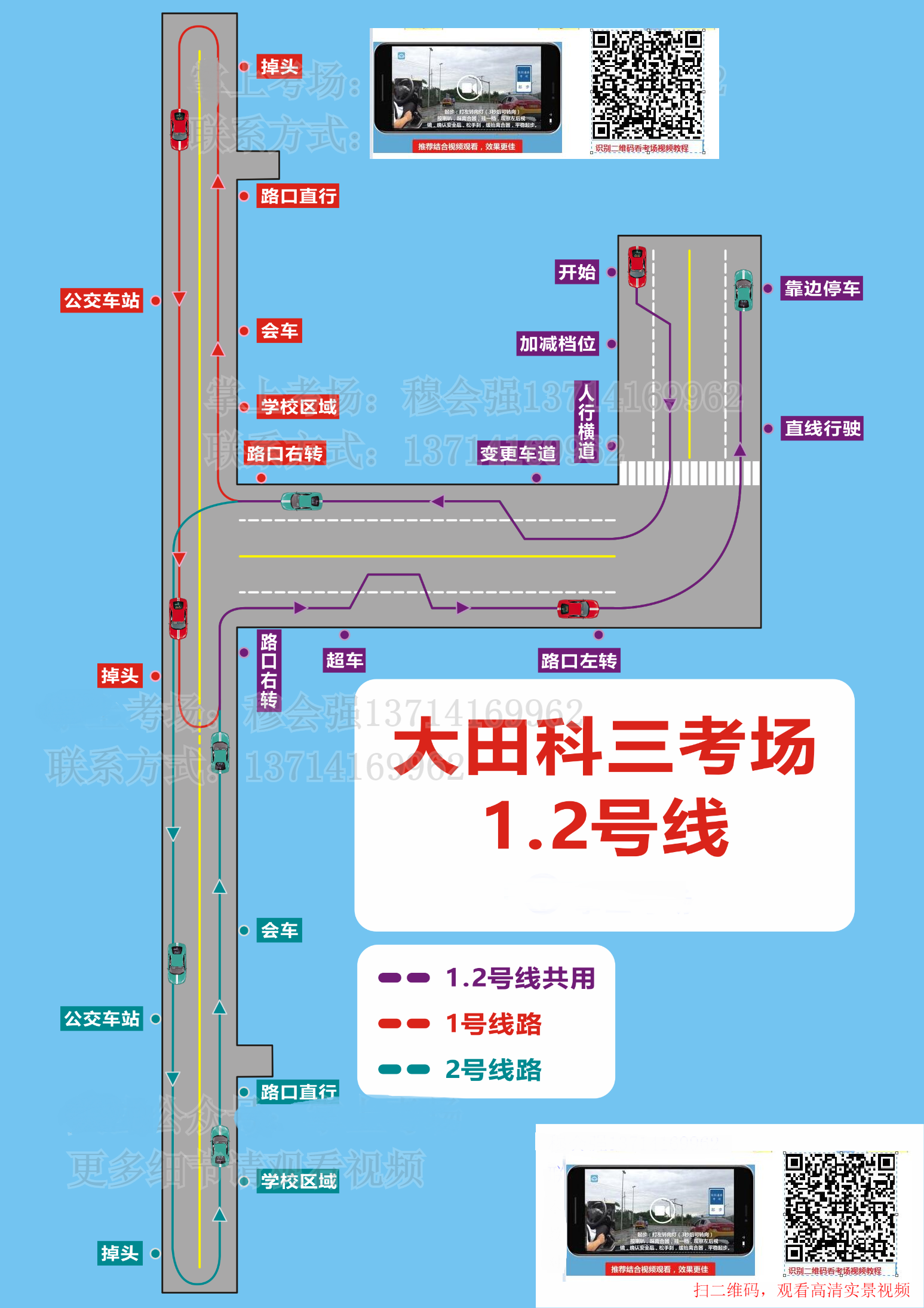 三明大田永兴达科目三考场高清视频路线图12.png