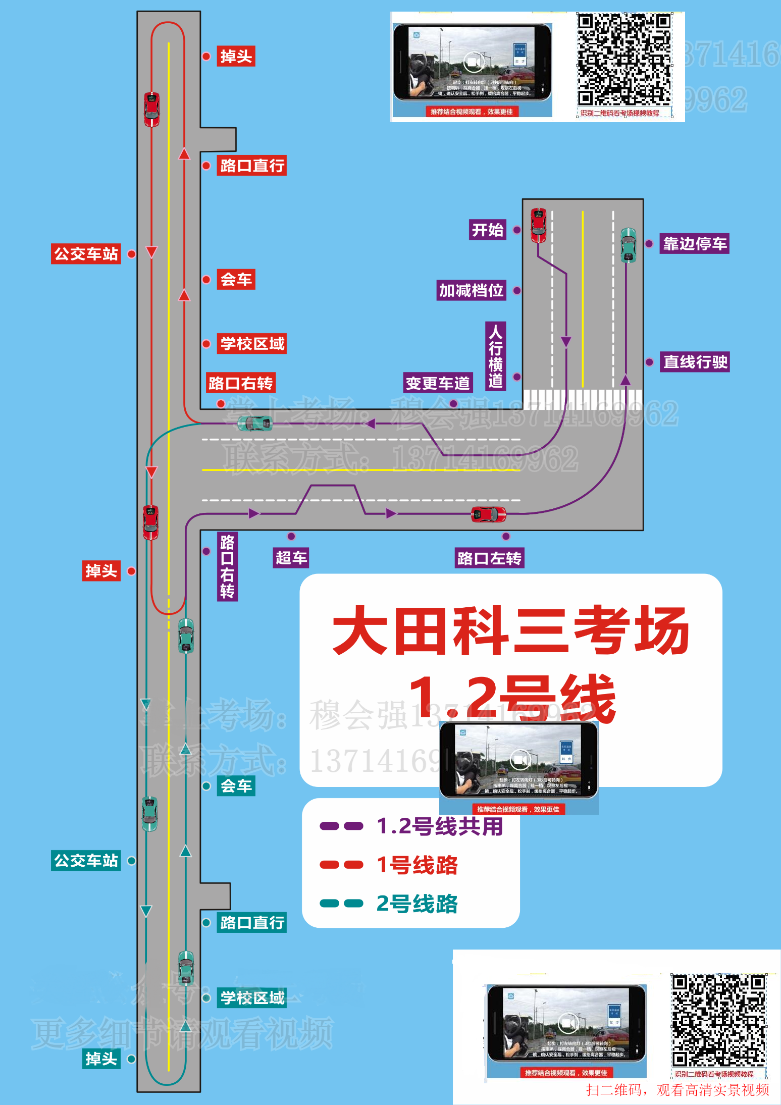 三明大田永兴达科目三考场高清视频路线图3.png
