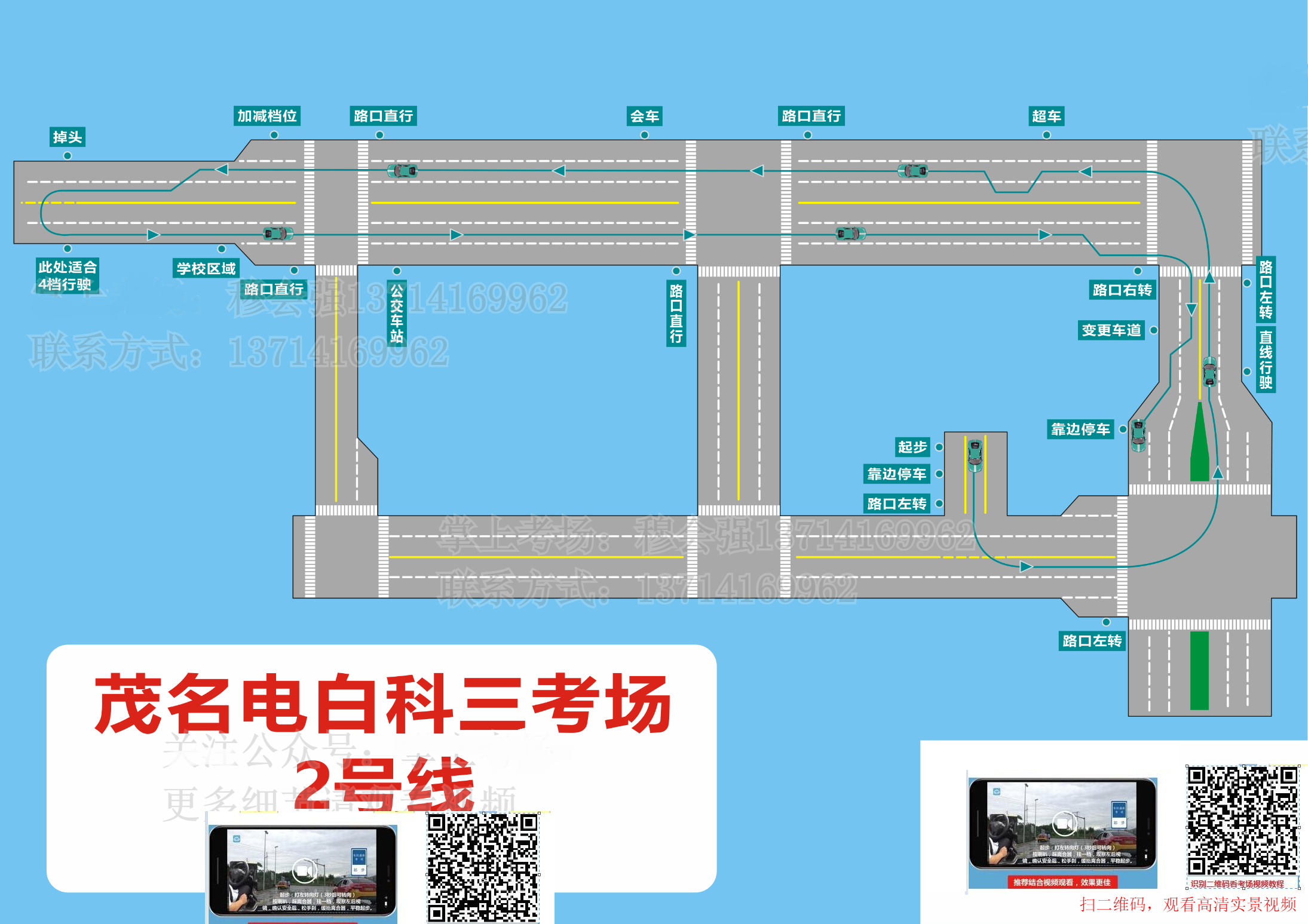 茂名电白科目三考场路线图高清视频线路图2.png