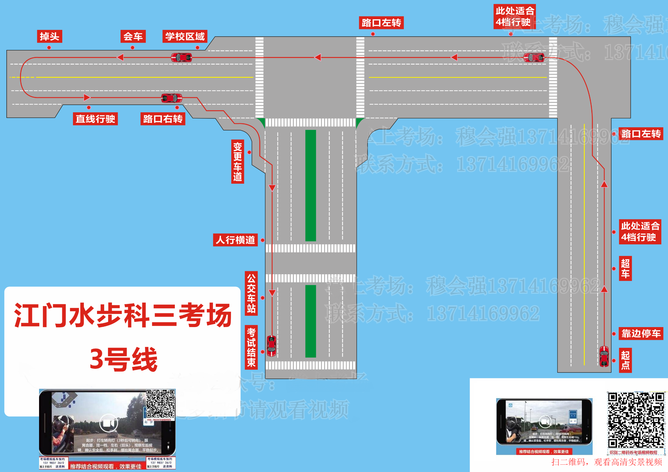 江门水步科目三考场路线图最新高清视频线路图3.png